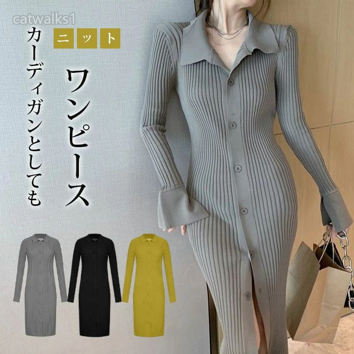 ニットワンピース タイト リブニット スーツ セットアップ ワンピーススーツ 新登場! イエロー ブラック グレー
