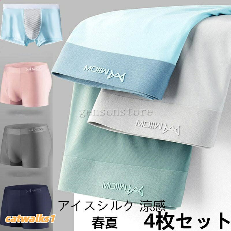 内容品:混色4枚セット素材 生地:85%ナイロン、15%ポリウレタンクロッチ部分:100%綿生産国 中国適応体重L お勧め体重42-55kgXL お勧め体重52-65kg2XL お勧め体重62-75kg3XL お勧め体重72-80kg※生地の伸縮性が良いですので、サイズは適応体重をご参考ください。※上記のサイズは、ご参考用で、必ず自分が普段の着用サイズを考慮した上で、お選びください。下着のため、開封着用後のご交換やご返金に承りかねますので、ご了承ください。ボクサーパンツ メンズ 4枚セットボクサーブリーフ シームレスパンツ シームレス ショーツ 男性用 下着 無地 インナー アンダーウエア パンツ 父の日 彼氏 ギフト プレゼント4枚セット ボクサーパンツ メンズ シ メンズ インナー 下着 ボクサーパンツ 通販 A B C D E F G L XL 2XL 3XL