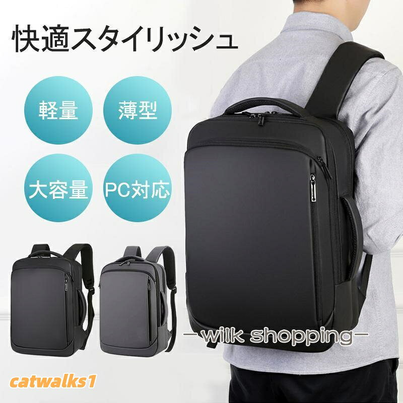 ◆クッション性高い:クッション性も高いで、大切な所持品を守りますまた耐摩耗・耐傷性・引き裂き抵抗にも配慮した素材となっております。◆高撥水加工:防水&撥水の特性を兼ね備えた高密度フィルム素材を使用しており、雨の日でも大切な所持品を守ることが出来ます。◆トランク収納:乾湿分類ポケット付きで、濡れたものを分けて収納できるので出張や旅行で大活躍!◆デバイス収納:ノートパソコン、タブレット、A4サイズの資料等の収納に対応しております。◆3WAY多機能:リュックとして便利なだけでなく、持ち手があり、横型、縦型手提げビジネスバッグとして使える設計。◆ポート付き:リュック内にを入れコードをつなぎ、リュックを開けずにスマホ可能。◆ギフトもOK:ご自身のビジネス・お出かけだけで無く、大切な方への贈り物としてもとなっております。ビジネスリュック メンズ ビジネスバッ スポーツ アウトドア 特集