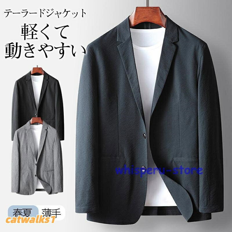 商品詳細:カラー:/A01/A02/A03サイズ:/M/L/XL/2XL/3XL/4XL【商品説明】夏でも涼しく着られるように作られたサマージャケット。おしゃれなスーツジャケットデザインで、カジュアルからビジネスまで幅広く活躍するメンズ ブレザーが登場致します。Tシャツの上に羽織り、チノパンやデニムと合わせると春夏らしいキレイ目で清涼感のあるコーディネートをお楽しみいただけます。定番のシンプル無地デザインで、カジュアル過ぎず、派手な演出も落ち着く雰囲気も幅広くフォローできます。サラッとした着心地がやみつきになる事間違いなしです。春夏の暑いシーズンから秋までロングシーズン楽しめる薄めの生地で仕立てたテーラードジャケット。素材:ポリエステル、その他キーワード:ジャケット メンズ 夏 スリム カジュアル スーツジャケット ビジネス 通勤 冷房 日常 大きいサイズ 開襟シャツ 羽織り 麻 リネン OL オフィス 日焼け止め UVカット カジュアルスーツ 二つボタン ポケット付 無地 長袖 背広 礼服テーラードジャケット メンズ 夏用 ブ スポーツ アウトドア 早い者勝ち A01 A03 M L XL 2XL 3XL 4XL