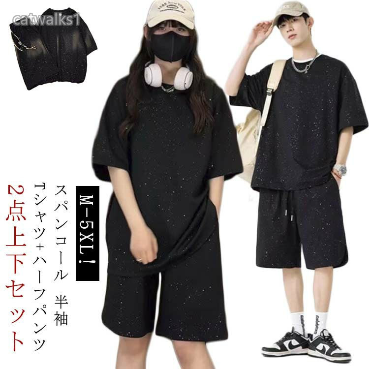 2点セット メンズ セットアップ 半袖 Tシャツ スパンコール 通気性 ハーフパンツ 上下セット トップス キラキラ tシャツ レディース ショートパンツ ルームウ 通学 スポーツウェア