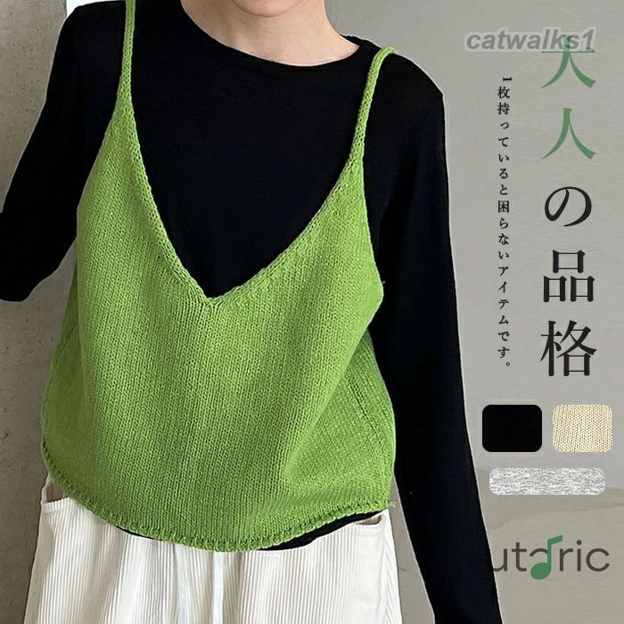 【商品情報】表示サイズ:フリーサイズ総 丈:46cm バスト:98cm【素材】アクリル68.9%+ウール20.7%+ポリエステル10.4%【セット内容】ベスト単品【裏地】なし【透け感】なし【伸縮性】有り※寸法は手測りなので若干誤差がございますが、ご了承くださいませ。※お品物の色合いは、写真撮影、パソコン画面表示等の環境の違いにより、若干異なる場合がございますので予めご了承くださいませ。ベスト Vネック ビスチェ キャミソー レディースファッション 豊富 グレー グリーン ベージュ ブラック