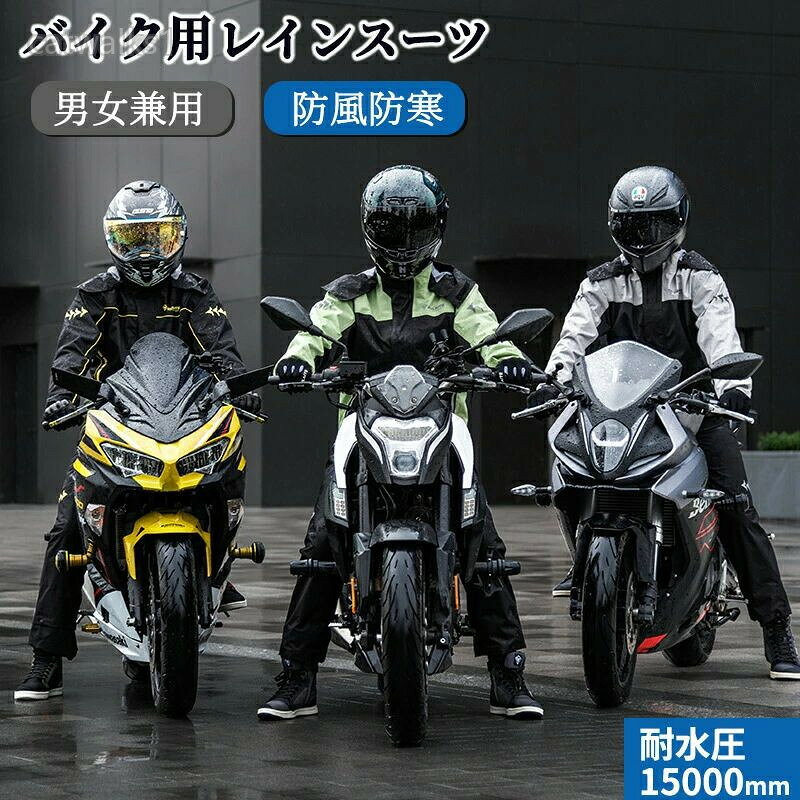 快適 大きいサイズ ランニング ゴルフ 自転車 通学 通勤 雨具 雨合羽 カッパ マウンテンパーカー マウンテンジャケット レインスーツ 防水撥水 ストレッチ レディース レインコート