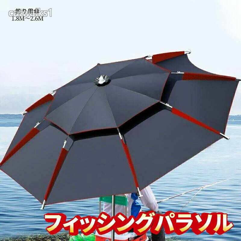 DESCRIPTION/商品詳細商品名晴雨兼用! 収納バッグ付きフィッシングパラソル素材高品質アルミ合金、PPC、オックスフォードサイズ傘高さ:1.78m伸縮長さ:1.05mシャフトの直径:1.65mポールの直径:25mm重量1.8m -------- 約1.6kg2.0m -------- 約1.8kg2.2m -------- 約2.0kg2.4m -------- 約2.2kg2.6m -------- 約2.4kgカラーブラック(赤)ブラック(オレンジ)ブルー(ブラック)ブラック(グレー)生産国中国商品ポイント注意事項※出来る限り実物に近いお色にて画像を掲載しておりますが、PCモニターなどの環境等の違いにより若干異なる場合がございます。予めご了承ください※サイズの測定につきましては多少異なる場合がございますので予めご了承ください。※生産ロットにより、シルバーのアルミ合金ポールは商品ページと異なって黒い合金ポールになる場合もございますので、ご購入前予めご了承ください。釣り用傘 フィッシングパラソル パラソ スポーツ アウトドア 通販 ブラック(赤) ブラック(オレンジ) ブルー(ブラック) ベージュ(ブラック) 空色(ブラック) 1.8m 2m 2.2m 2.4m 2.6m