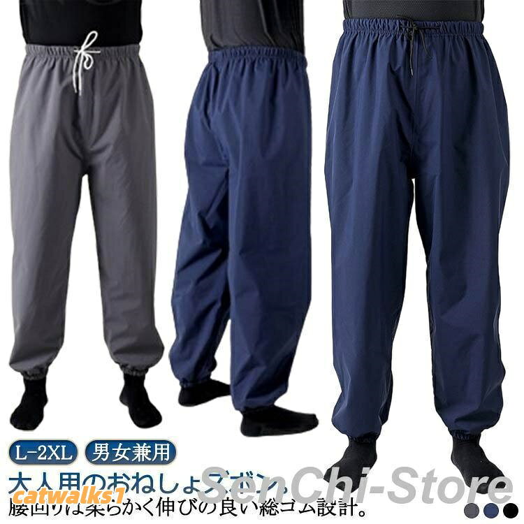 介護パンツ おねしょ ケット ズボン 防水 吸水 介護ズボン 尿漏れ 長ズボン ウェスト調節可能 尿漏れ対策 男女兼用 大人 介護用パジャ 女性 男性