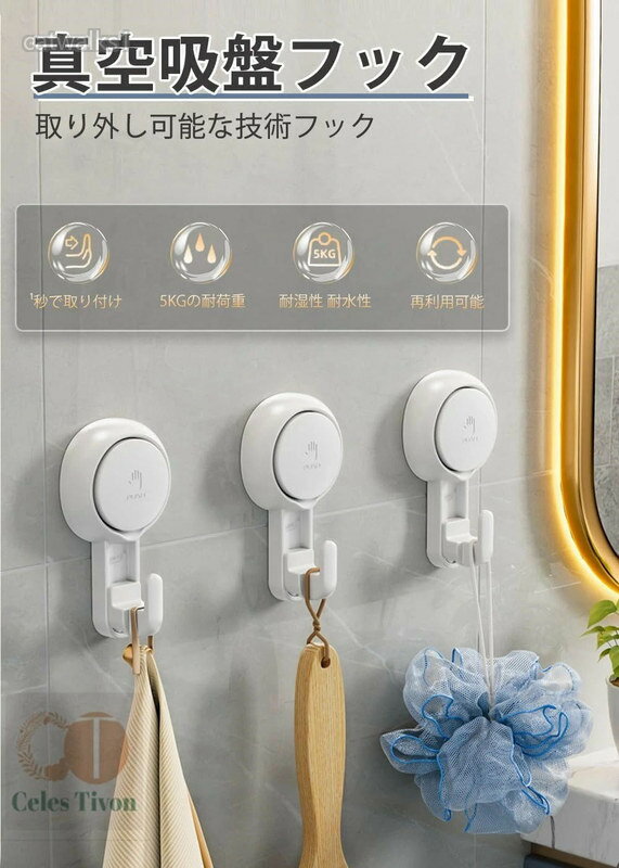 ※測る位置によって、±1〜2cmの誤差が生じる場合がございます。※掲載の商品画像と実際の色は、室内、室外での撮影の状況、モニターの表示等により若干異なる場合がありますので、ご了承ください。※製品の仕様は品質の向上・改善のため、予告なく変更となる場合があります。※海外輸入品のため、輸送・検品時に汚れやキズがつく場合がございます。ご使用に支障のない程度につきましてはご了承ください。吸盤フック 強力 壁掛けフック 真空吸 Aフック+Bフック【2点セット】 Aフック【2点セット】 Bフック【2点セット】 Aフック+Bフック【4点セット】 Aフック【4点セット】 Bフック【4点セット】