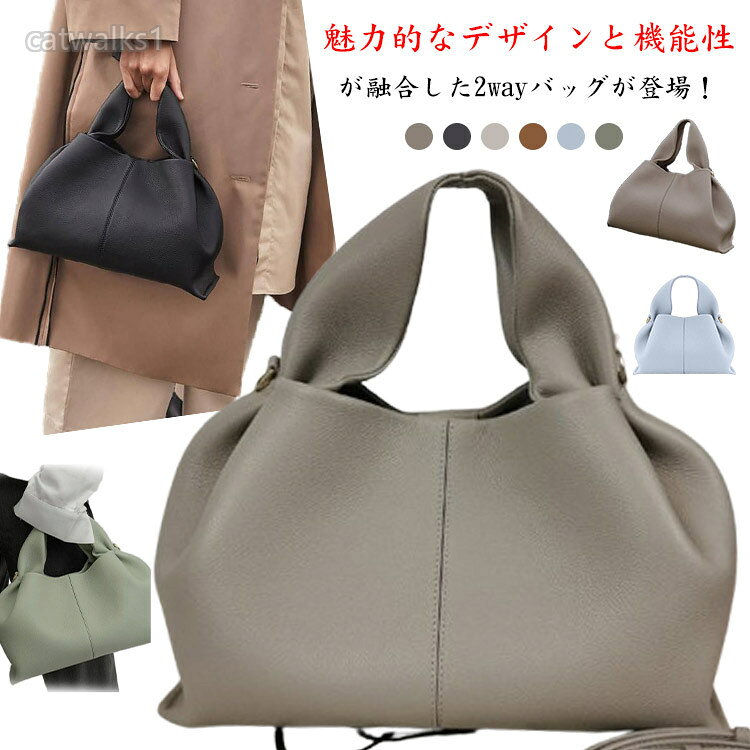 魅力的なデザインと機能性が融合した2wayバッグが登場!コロンとしていてとても可愛く、口がガバッと開くのでとても使いやすい。トレンド感溢れるカタチ!都会的なスタイルを追求する大人の女性に。大人カジュアルやママさんスタイルでもしっくり馴染むバッグとなっています!軽量だからオトナ女子やママさんにも大人気。季節にとらわれず、カジュアルにもエレガントにも、幅広く使えます。 サイズS Lサイズについての説明S:23.5x13.5x14cm/ L:32x16x19cm/ ※サイズ表の実寸法は商品によって1-3cm程度の誤差がある場合がございます。素材PUレザー色グレー ブラック ホワイト ブラウン ブルー グリーン備考サイズ詳細等の測り方はスタッフ間で統一、徹底はしておりますが、実寸は商品によって若干の誤差(1cm〜3cm )がある場合がございますので、予めご了承ください。製造ロットにより、細部形状の違いや、同色でも色味に多少の誤差が生じます。パッケージは改良のため予告なく仕様を変更する場合があります。▼商品の色は、撮影時の光や、お客様のモニターの色具合などにより、実際の商品と異なる場合がございます。あらかじめ、ご了承ください。▼生地の特性上、やや匂いが強く感じられるものもございます。数日のご使用や陰干しなどで気になる匂いはほとんど感じられなくなります。▼同じ商品でも生産時期により形やサイズ、カラーに多少の誤差が生じる場合もございます。▼他店舗でも在庫を共有して販売をしている為、受注後欠品となる場合もございます。予め、ご了承お願い申し上げます。▼出荷前に全て検品を行っておりますが、万が一商品に不具合があった場合は、お問い合わせフォームまたはメールよりご連絡頂けます様お願い申し上げます。速やかに対応致しますのでご安心ください。ハンドバッグ レディース 手提げ 斜め バッグ レディースバッグ ハンドバッグ 特集 グレー ブラック ホワイト ブラウン ブルー グリーン S L