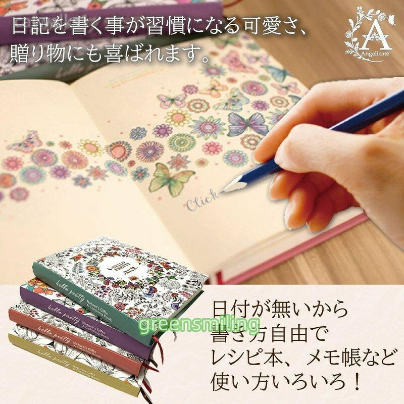日記帳 手帳 A5 ノート イラスト付き 花柄 ハードカバーシステム手帳 色鉛筆 おしゃれ