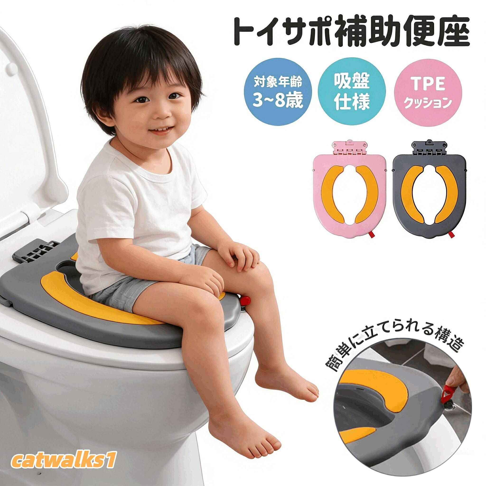 【工事不要&水洗いOK】子供 トイトレ 補助便座 子供用 吸盤式 設置型 トイレトレーニング トイレ練習 おまる おしゃれ 省スペース 狭いトイレ 小さいトイレ 便座 幼児 子供用トイレ 吸盤付き トイレ補助 付け外し不要【つけっぱでOK!便座のように上げ下げできる】 補助便座 設置型 子供 トイトレ トイレトレーニング トイレ 練習 男の子 女の子 おしゃれ 省スペース 男の子 女の子 簡単設置5子供 トイトレ 補助便座 子供用 吸盤 ベビー おむつ トイレ 補助便座 早い者勝ち グレー ピンク