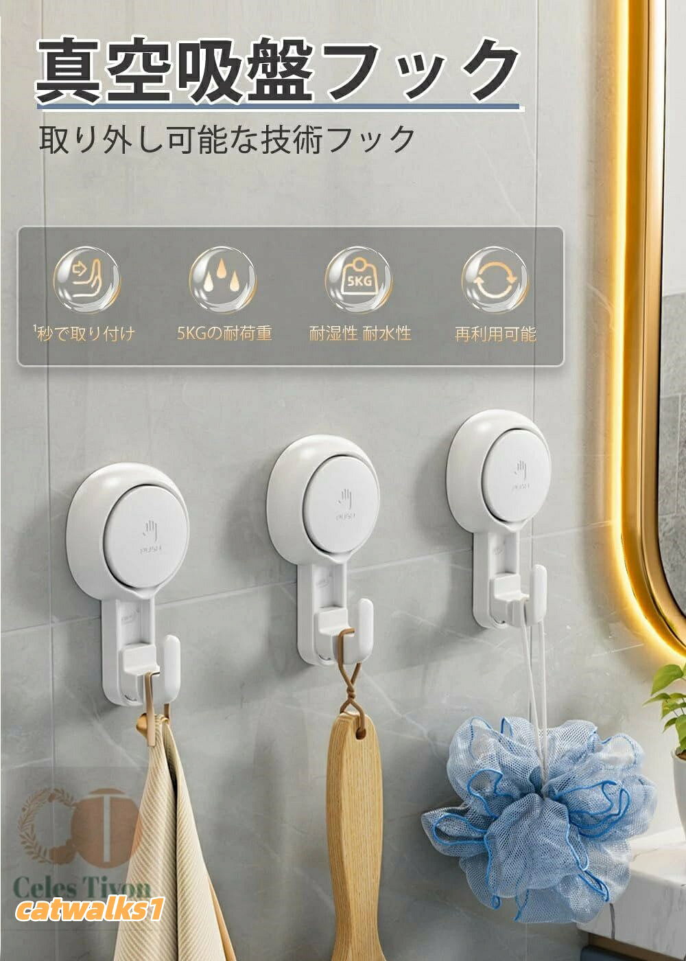 ※測る位置によって、±1〜2cmの誤差が生じる場合がございます。※掲載の商品画像と実際の色は、室内、室外での撮影の状況、モニターの表示等により若干異なる場合がありますので、ご了承ください。※製品の仕様は品質の向上・改善のため、予告なく変更となる場合があります。※海外輸入品のため、輸送・検品時に汚れやキズがつく場合がございます。ご使用に支障のない程度につきましてはご了承ください。吸盤フック 強力 壁掛けフック 真空吸 Aフック+Bフック【2点セット】 Aフック【2点セット】 Bフック【2点セット】 Aフック+Bフック【4点セット】 Aフック【4点セット】 Bフック【4点セット】