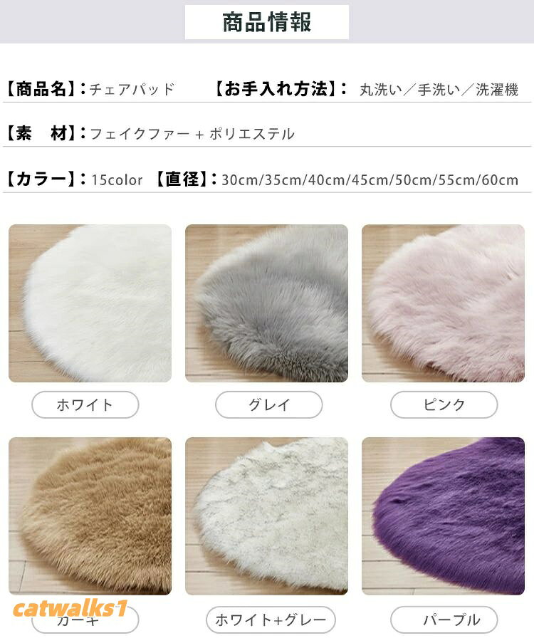 椅子用 スツール 洗える おしゃれ 疲れない 痛くない お尻 腰痛 無地 シートクッション チェアクッション 滑り止め ふわふわ 北欧 フェイクファー クッション 座布団 ラグ カーペット [2]