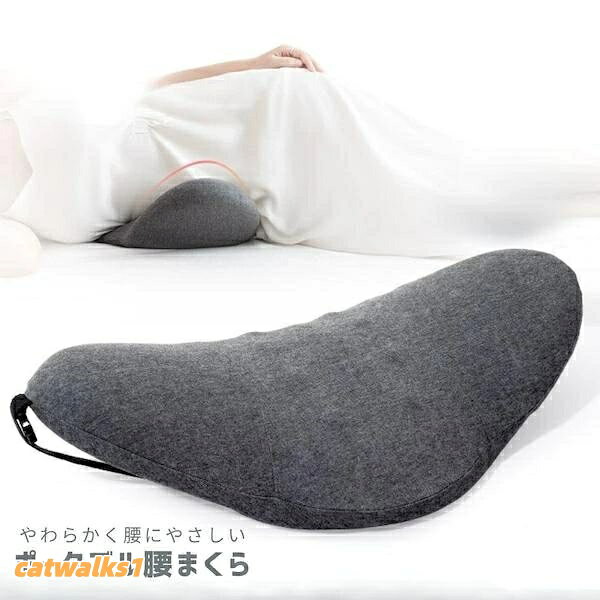 商品説明商品仕様【素 材】ポリエステル、その他【サイズ】約49×27×13.5cmポイント・背骨のS字曲線にフィットし、クッション両側のカーブが腰を包み込みます。・低反発ウレタンが体に合わせて沈み込み横向き寝や寝返りがしやすい。・丸めて持ち運べます。・コットン素材のカバーは外して洗えます。※商品外装やタグは外国語となります。※実際の色味と写真の色味は光の当たり方やディスプレイの環境によって、多少異なる場合がございますのでご了承くださいませ。※製品品質向上、または製造時期により、予告なくデザイン及び仕様を変更する場合がございます。オフィス 新幹線 腰当てクッション 坐 インテリア 寝具 収納 続々登場 ダークグレー ライトグレー ピンク
