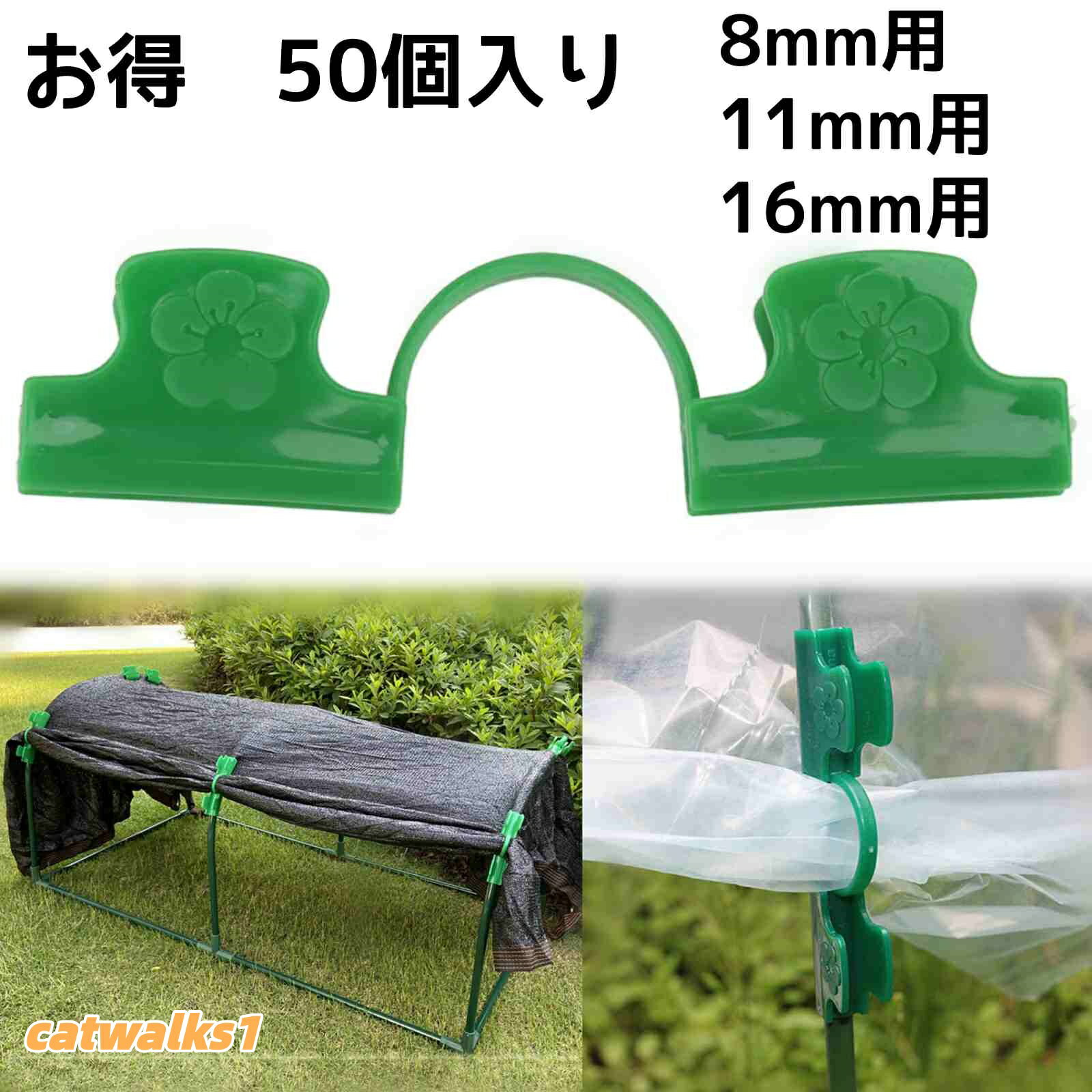 【注意事項】ガーデニング 固定 保温 野菜づくり 8mm 11mm 16mm