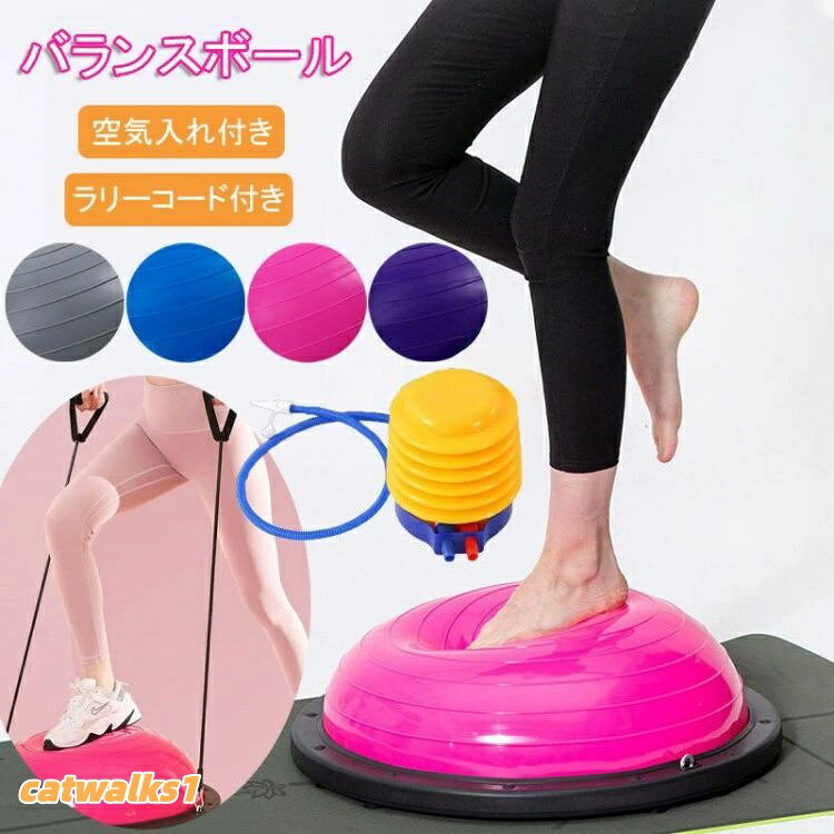 バランスボール 半円型 半円 バランス ピンク ブルー グレー パープル 46cm 58cm