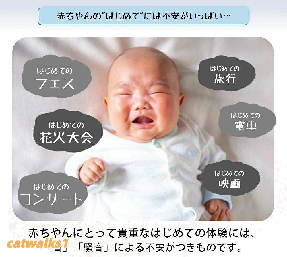 0歳 防音具 耳 感覚過敏 旅行 イヤーマフ 飛行機 聴覚保護具 ヘッドホン 遮音 耳当...