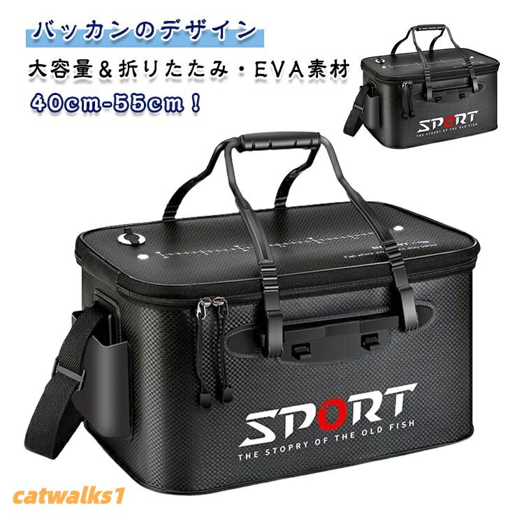 Rakuten - タックルバッカン 釣り バッカン EVA 釣りバケツ フィッシングバッグ 魚バッカン 釣り用ケース 折りたたみ 活かすバッカン 大容量 耐荷重 防水 水汲み 釣りバッカン フィッシュバッカ