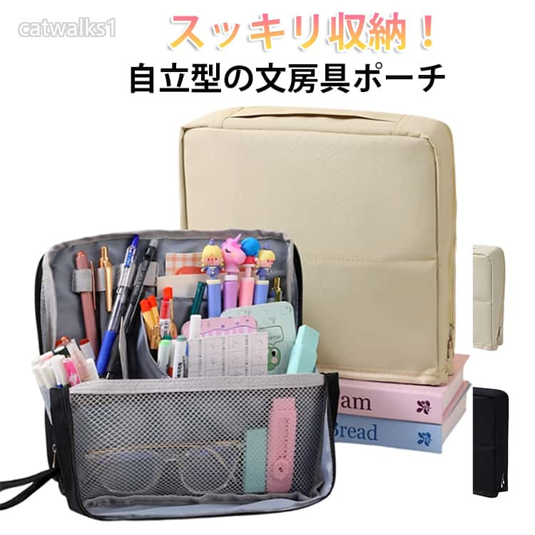 かわい おしゃれ シンプル 便利グッズ 自立 ペンポーチ 持ち運び ペンスタンド ペンケース ポーチ 筆箱 仕事 文房具 収納 大容量 catwalks1-10538721 Catwalks 1 楽天市場店 サンプル画像2