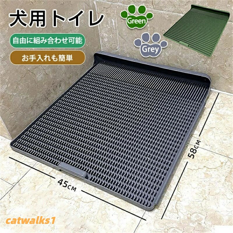犬 トイレ 5kg~25kgまで対応 しつけ用トイレ ぺットトイレ トレーニング用品 オス 飛び散り 便利 ペットトイレ ペット おしっこ 犬用 いたずらを防止