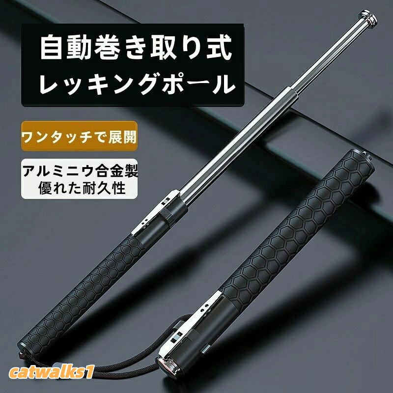 商品名 自動巻き取り式レッキングポールサイズ39.5cm-65cm素材合金鋼使用方法展開方法安全スイッチをONにする(OFFのままだと開閉できません)ボタンを押すと、自動で伸びる(しっかりロックされるか確認)収納方法安全スイッチをONにする(OFFのままだと最後まで収納できません)少し持ち上げて、硬い地面にしっかり打ちつける(机や椅子の上ではなく、硬い床で行う)押し込んで最後まで収納し、しっかり固定する 力が弱いと最後まで入らない場合があるので、十分な力で打ちつける注意点:保険スイッチが開いた状態になっているか→ 閉じた状態では完全収納できませんので、ご確認をお願いいたします。硬い地面の上で一定の力で打ちつける→ 収納時は、机や椅子の上ではなく、床や地面などの硬い場所で行ってください。→ 適度な力を加えることでスムーズに収納できます。男女兼用 護身用 自動巻き取り式 レッ スポーツ アウトドア 通販 16寸(39.5CM) 21寸(52.5CM) 26寸(65.5CM)
