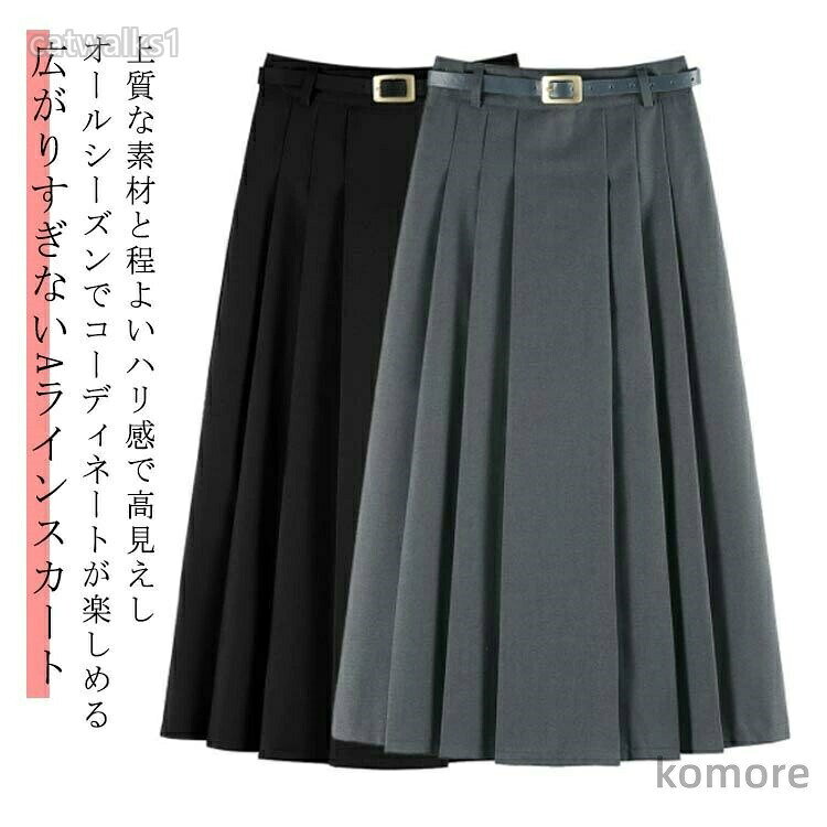 広がりすぎないAラインスカート上質な素材と程よいハリ感で高見えしオールシーズンでコーディネートが楽しめる サイズS M L XL 2XL 3XL 4XL 5XLサイズについての説明※サイズ表の実寸法は商品によって1-3cm程度の誤差がある場合がございます。素材ポリエステル色ベルト付ブラック ベルト付グレー備考▼色味の強い製品によっては他の衣類などに色移りする場合もございますので、速やかに(脱水、乾燥等)するようにお願いいたします。▼生地の特性上、やや匂いが強く感じられるものもございます。数日のご使用や陰干しなどで気になる匂いはほとんど感じられなくなります。卒園式 お呼ばれ ママスーツ ビジネス ボトムス スカート 人気 ベルト付ブラック ベルト付グレー S M L XL 2XL 3XL 4XL 5XL