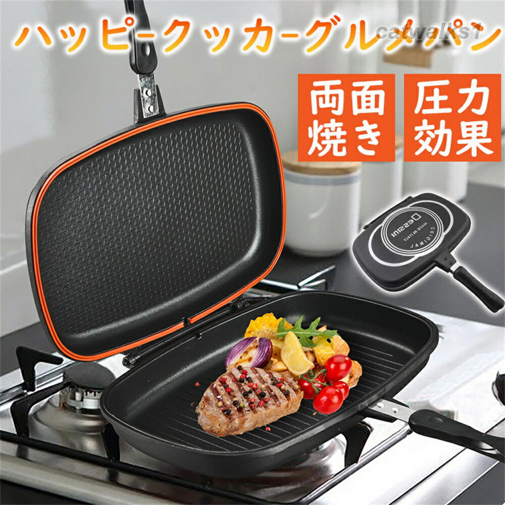 両面フライパン ブラウン グルメパン 両面焼きフライパン 魚焼きグリル レギュラー...