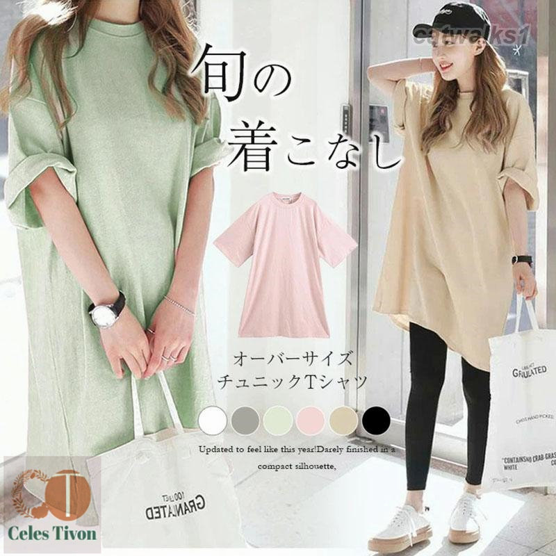 チュニック レディース tシャツ ワンピース ロング丈 オーバーサイズ Tシャツ カットソー ロング丈Tシャツ 半袖 七分袖 プルオーバー 体型カバー チュニックシャツ ゆったり スリット