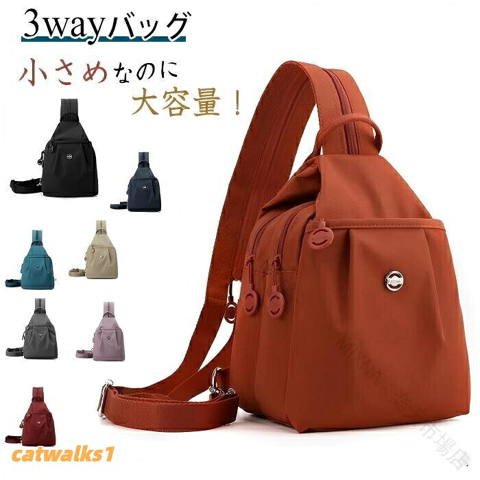 小さめ なのに 大容量 3way リュック 撥水 オックスフォード バッグ マルチ スーツ...