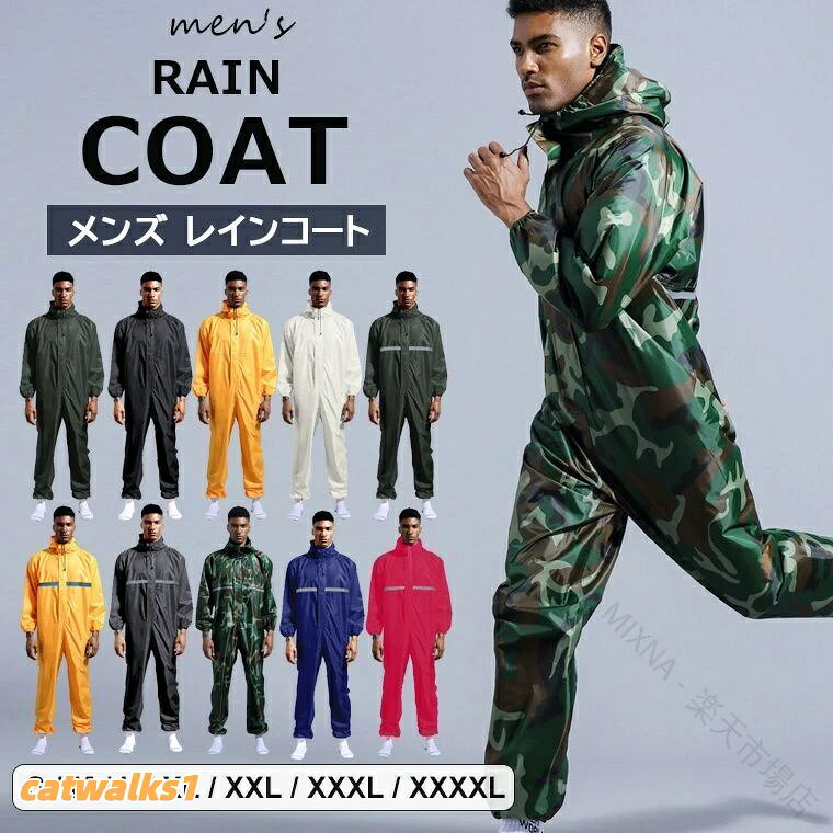 .大きい サイズ の メンズ レインウェア カッパ かっぱ 雨具 ジャンプスーツ は 防水 と 防油 性能 を 備え て い ます。ロング タイプ の 防水 つなぎ に 反射テープ 付き で 安全 性 も 高め て おり、雨天 時 の 作業 や アウトドア に 最適 です。あり なし の バリエーション で 用途 に 合わせ て 選べ ます。。大きい サイズ メンズ レインウェア メンズファッション 新作 グリーン ブラック イエローオレンジ オフホワイト グリーン(反射テープ付) イエローオレンジ(反射テープ付) ブラック(反射テープ付) 迷彩(反射テープ付) ネイビー(反射テープ付) ローズピンク(反射テープ付) S M L XL XXL XXXL XXXXL