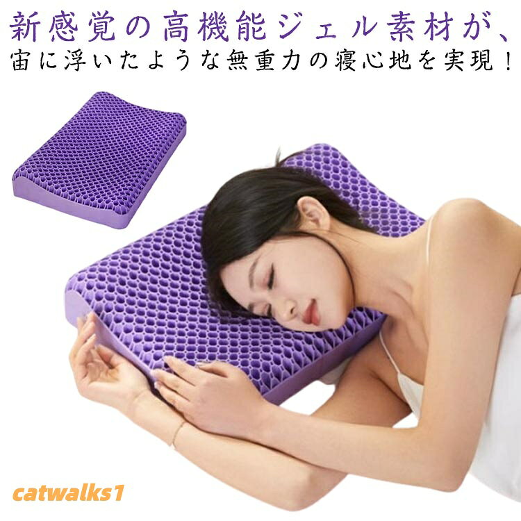 枕 枕カバー 付き 首こり ジェル枕 インテリア 寝具 収納 通販 大人用(枕カバー付き) 子供用(枕カバー付き)枕 枕カバー 付き 首こり ジェル枕 インテリア 寝具 収納 人気 大人用(枕カバー付き) 子供用(枕カバー付き)