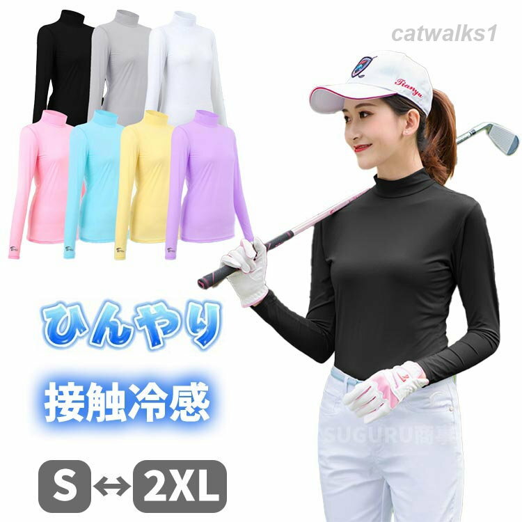 吸 インナー ラッシュガード ゴルフシ スポーツ アウトドア 豊富な品揃え ブラック グレー ホワイト ピンク ブルー パープル S M L XL XXL