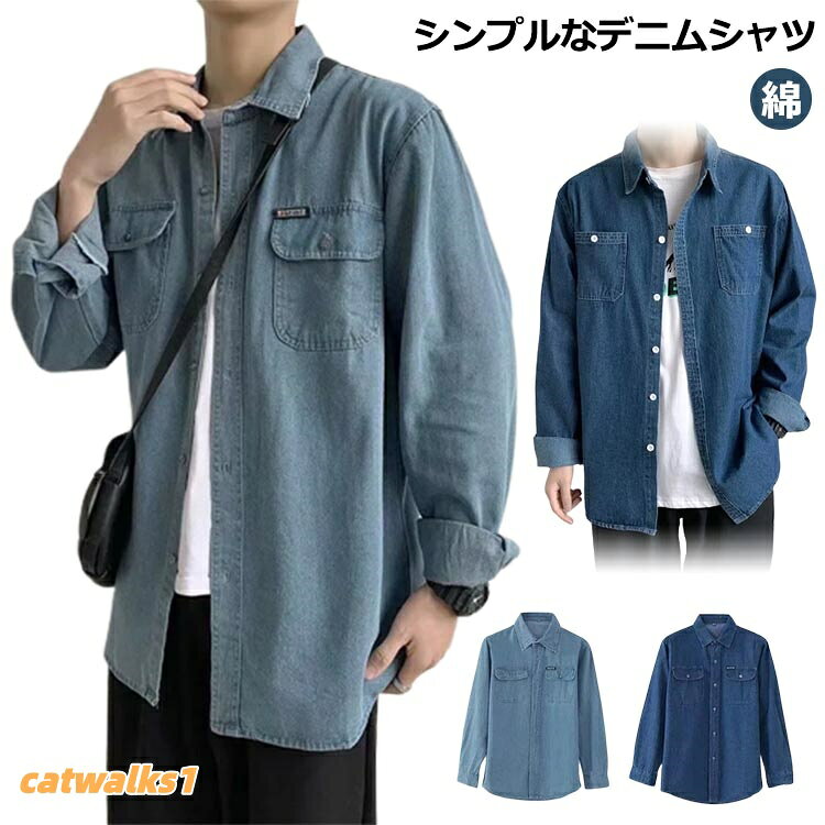 Rakuten - ゆったり 秋冬 デニム メンズ シャツ デニムシャツ 大きいサイズ 長袖 作業着 作業服 作業 男性用 ネイビー 無地 紳士 柔らかい 薄手 おしゃれ