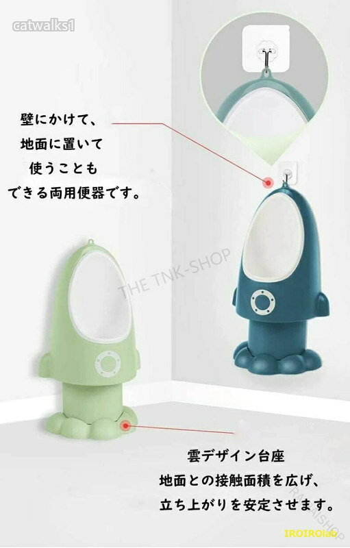 おまる練習 小便器 おしっこトレーニング トイレトレーニング 男の子用 おまる 便...