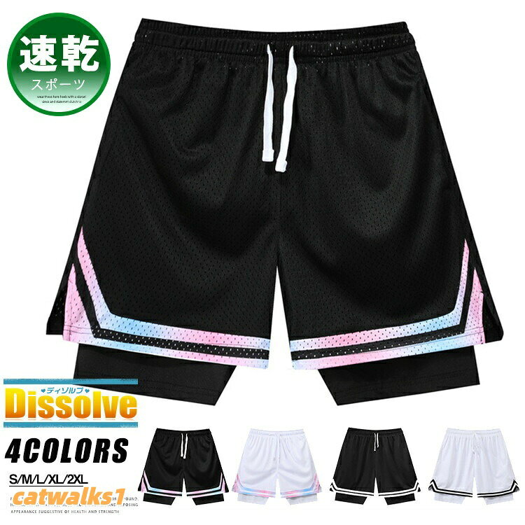 レイヤード バスパン ジュニア メンズ ストレッチ バスケパンツ 通気性 速乾性 メ...