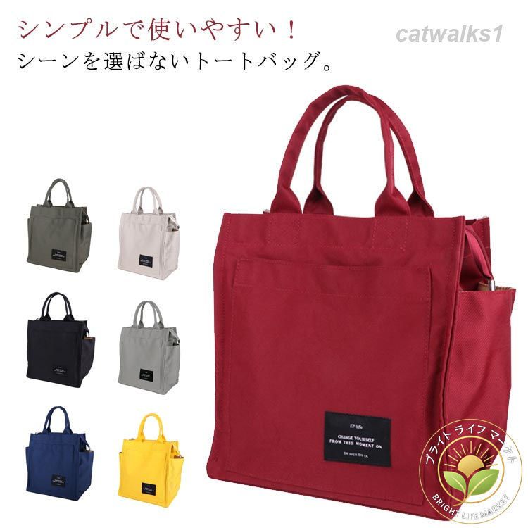 メンズ おしゃれ レディース ランチバッグ 帆布 大きめ 大容量 キャンバス ショッピングバッグ バッグ サブバッグ エコバッグ 手提げ お買い物バッグ 通 折り畳み お弁当入れ シンプル
