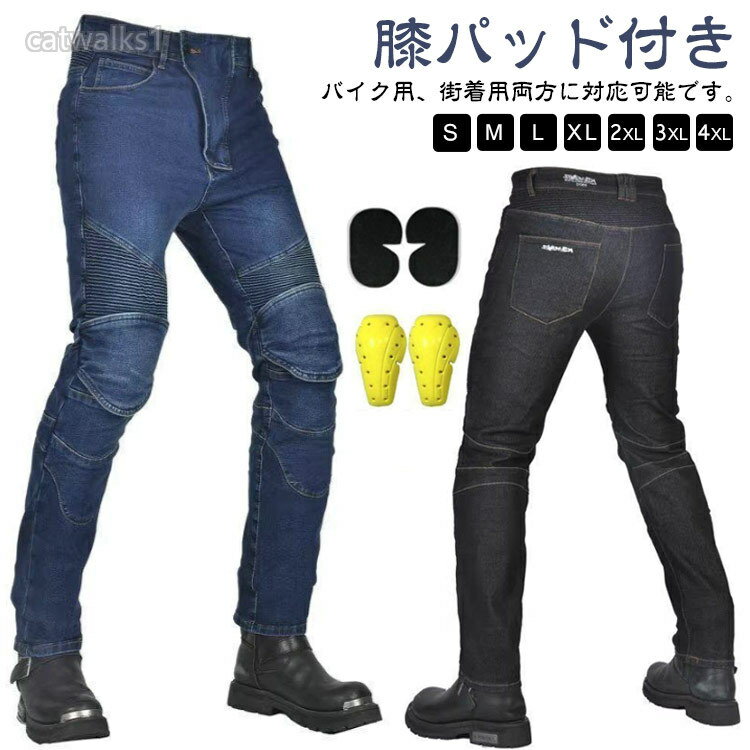 高強度/高耐磨素材で万が一転倒時体をガード。表地にはストレッチデニムを使用し、なルックス、高い快適性と保護性能を備えている。商品の色は、撮影時の光や、お客様のモニターの色具合などにより、実際の商品と異なる場合がございます。あらかじめ、ご了承ください。▼色味の強い製品によっては他の衣類などに色移りする場合もございますので、速やかに(脱水、乾燥等)するようにお願いいたします。▼▼生地の特性上、やや匂いが強く感じられるものもございます。数日のご使用や陰干しなどで気になる匂いはほとんど感じられなくなります。バイクジーンズ ズボン メンズ バイク 自転車 サイクリング ウェア メンズウェア ロングパンツ 早い者勝ち ブラック(パッド装備) ブルー(パッド装備) S M L XL 2XL 3XL 4XL