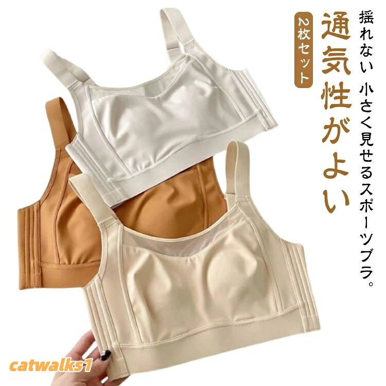 小さ 2枚セット 大きいサイズ 胸を小さく見せるブラその他 カテゴリトップ ブラジャー カテゴリトップ 胸を小さく見せるブラその他 大きいサイズ