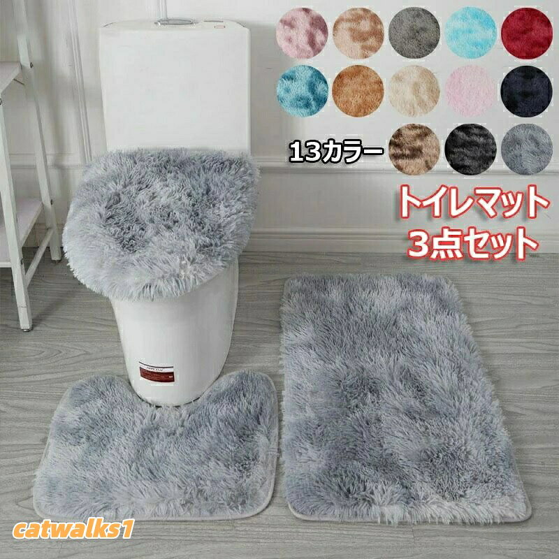 フタカバー 洗浄暖房 シンプル40x5 トイレ用品 トイレマット カバー シート トイレマット カバーセット 豊富 グレー ダークグレー ピンク レッド ローズピンク スカイブルー ライトブルー ネイビー カーキ ブラウン キャメル コーヒー ブラック
