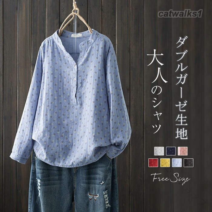 ダブルガーゼ シャツ ブラウス シャツブラウス 綿100% コットン レディース 春 夏 秋 花柄 Vネック トップス …