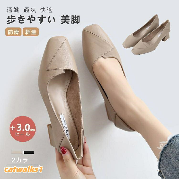 足が痛くならないパンプス 疲労 スクエア スクエアトゥ ローヒール フォーマル 4.5...