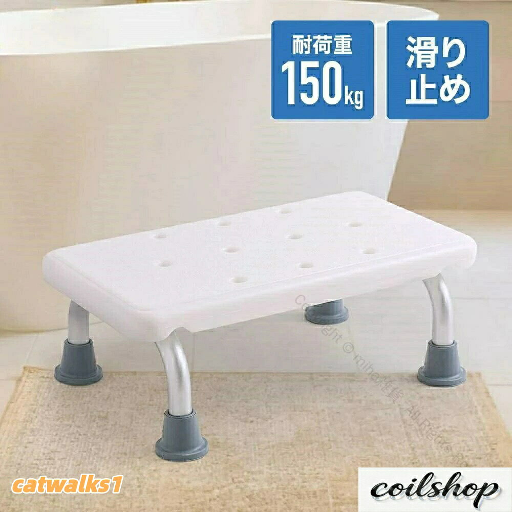 【商品詳細】 全体サイズ(約) 幅41×奥行き23×高さ16cm 耐荷重 150kg 商品重量 0.95kg ※ご注文前に必ず注意事項をご確認下さい。 ※モニターにより、色の見え方が実際の商品と異なる場合がございます。 【関連ワード】 イス 椅子 いす チェア バス バス用 バス用品 介護 介護用品 立ち上がり補助 入浴 入浴介助 お風呂 お年寄り 妊婦 滑り止め 風呂イス シャワーベンチ 入浴用 すべり止め スベリ止め お風呂 浴槽内 入浴介護 バス用品 背なしシャワーチェア 背無しシャワーチェア シャワーチェアー おすすめ オススメ プレゼント ギフト 贈物 贈り物 便利 便利グッズ 便利アイテム グッズ アイテム 人気 ランキング 人気ランキング 新生活指定された配送時間は承っておりません。シャワーステップ 浴槽台 風呂椅子 浴