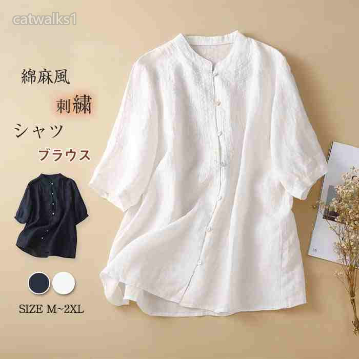 商品名カラーホワイト ネイビー (写真参照)※ モニターの発色の具合により実際の商品と色が異なる場合がございます。サイズ(CM)M: 着丈71 バスト104 肩幅40 袖丈30.5L : 着丈72 バスト108 肩幅41 袖丈31XL : 着丈73 バスト112 肩幅42 袖丈31.52XL: 着丈74 バスト116 肩幅43 袖丈32※サイズは人の手によって測っているため、1-3cmの誤差がある場合がございます。予めご了承下さいませ。素材綿麻混生地の厚さ薄手生産国中国キーワードリネン シャツ ブラウス 半袖 レディ レディースファッション 新登場! ホワイト ネイビー M L XL XXL