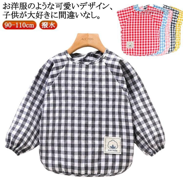 ※サイズ表の実寸法は商品によって1-3cm程度の誤差がある場合がございます。お砂場着 スモック 子供 チェック柄 袖なしピンク 袖なしイエロー 袖なしブラック 袖なしレッド 袖なしブルー 袖ありピンク 袖ありイエロー 袖ありブラック 袖ありレッド 90cm 100cm 110cm