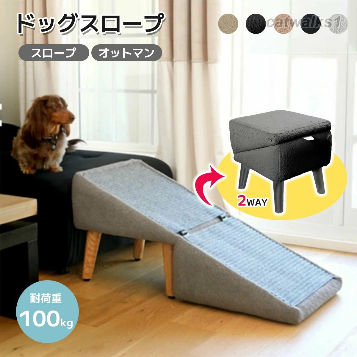コンパクト 犬用品 スロープ オットマン 2WAY 折りたたみ 室内犬 老犬 踏み台 介護用品 犬 ペット用 短足犬 パピー ケガ防止 高齢犬 シニア 省ス 小型犬 ドッグスロープ ステップ
