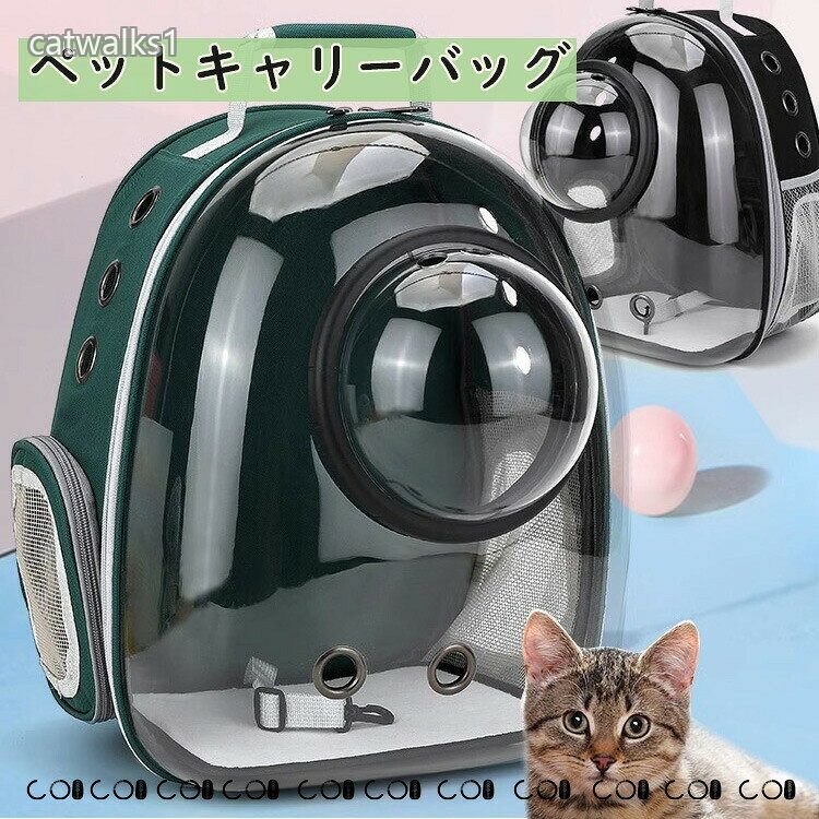 ペット用 キャリーバッグ キャリー ケース リュックサック ねこ ネコ ペット ペッ...