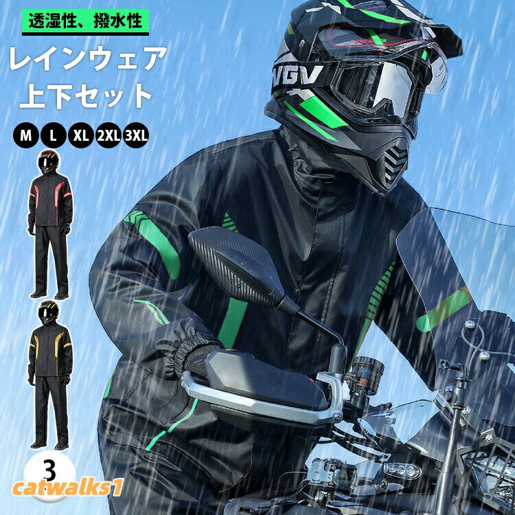 レインコート バイク用 レインスーツ セパレート 全身カバー 男 配達員 防水 安全 ...