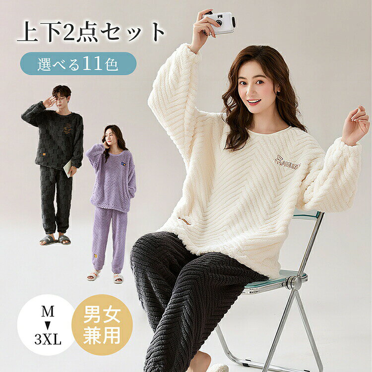 特徴厚さ薄め 普通 厚め柔軟性柔らかい 普通 やや硬い伸縮性あり 普通 なしシルエットスリム 普通 ゆったり快適&ストレスフリーな着心地おすすめのポイント締め付け過ぎず着れるラウンドネックズボンは締めつけ感のないウエストゴム仕様長い袖のリブが可愛さを演出。足首もすきま風が入りにくいリブ仕様メーカー希望小売価格はメーカーカタログに基づいて掲載していますパジャマ メンズ&レディース 冬用 フ メンズ レディース hmf7917 hmf7918 hmf7919 hmf7920 hmf7921 hmf7922 hmf7923 hmf7924 hmf7925 hmf7926 hmf7927