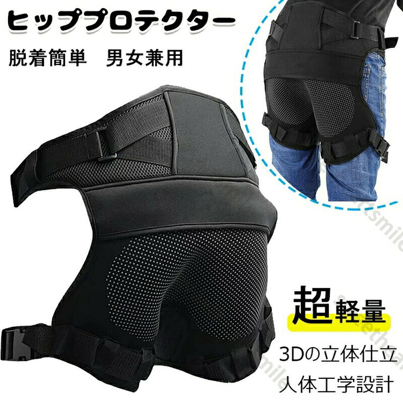 【カラー】ブラック素材:ダイビング、低反発クッション、メッシュ素材重さ:370 g(約)体重は40-100キログラムの方が着用できます。 ヒッププロテクターは、水洗いOKです。ヒッププロテクター 尻パッド ヒップ 自転車 サイクリング プロテクター 新登場!