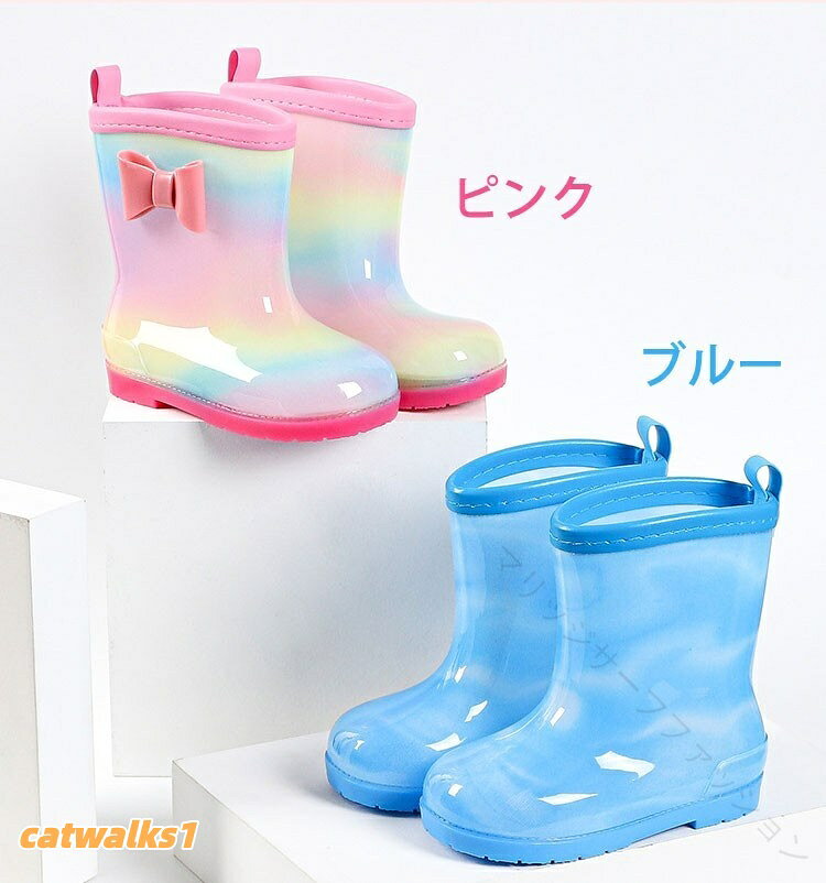 キッズ レイン ブーツ 女の子 男の子 シューズ 子供 長靴 15cm から 21cm 通園 通学 雨具 おしゃれ 雨の日 梅雨 対策 遊び 海水 プレゼント