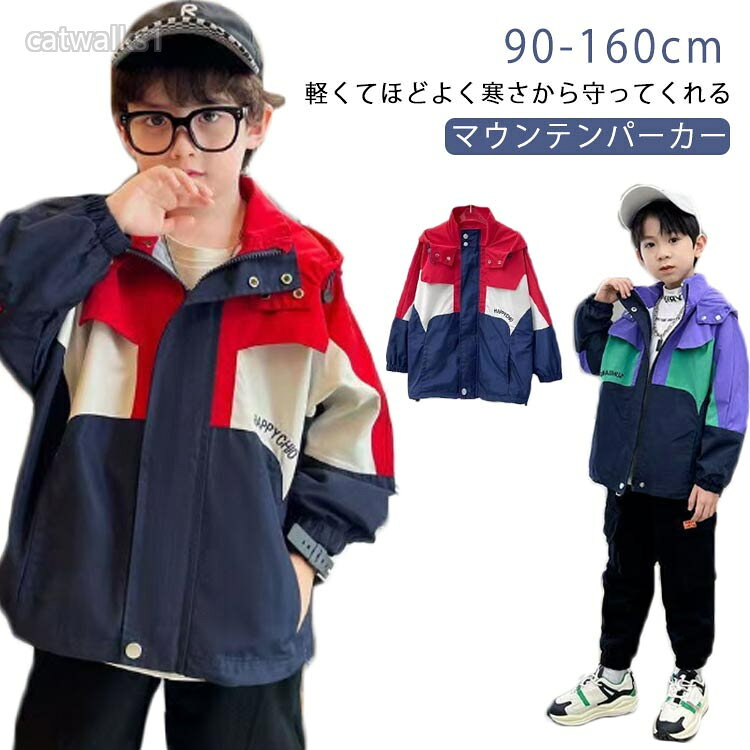 撥水 かっこいい かわいい アウター キッズ コート ジャケット 早い者勝ち パープル レッド 110(90-100cm) 130(110-120cm) 140(120-130cm) 150(130-140cm) 160(140-150cm) 170(150-160cm)