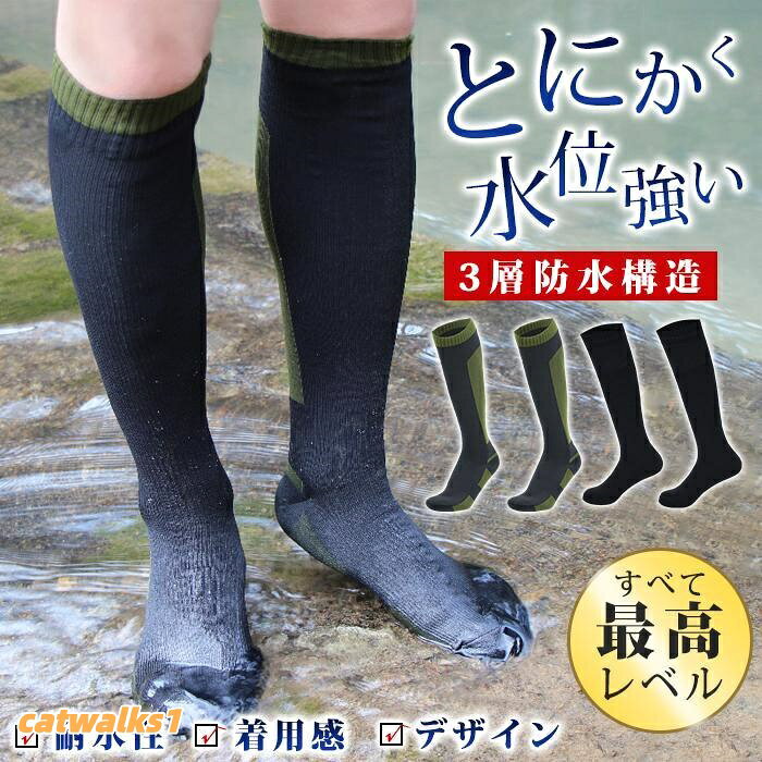 防水ソックス 防水靴下 ハイソックス スキーソックス 完全防水 通気 保暖 登山 スキー アウトドア 釣り 通勤